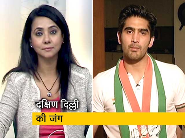 रणनीति: दक्षिण दिल्ली में रमेश बिधूड़ी VS विजेंदर सिंह