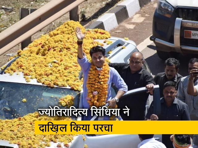 मध्‍य प्रदेश में दिग्विजय सिंह और ज्‍योतिरादित्‍य सिंधिया ने दाख़िल किया परचा