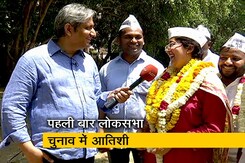 रवीश की रिपोर्ट : मोदी-अमित शाह देश के लिए बड़ी चुनौती - आतिशी रवीश की रिपोर्ट : मोदी-अमित शाह देश के लिए बड़ी चुनौती - आतिशी