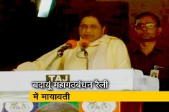 बदांयू रैली में बोलीं मायावती, अली भी हमारे और बजरंग बली भी बदांयू रैली में बोलीं मायावती, अली भी हमारे और बजरंग बली भी