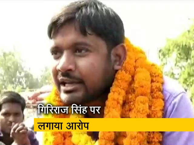 कन्हैया कुमार के काफिले पर हमला