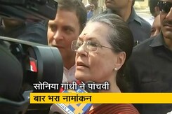 सिटी सेंटर: रायबरेली सोनिया गांधी ने भरा पर्चा और नमो फूड पैकेट पर विवाद सिटी सेंटर: रायबरेली सोनिया गांधी ने भरा पर्चा और नमो फूड पैकेट पर विवाद