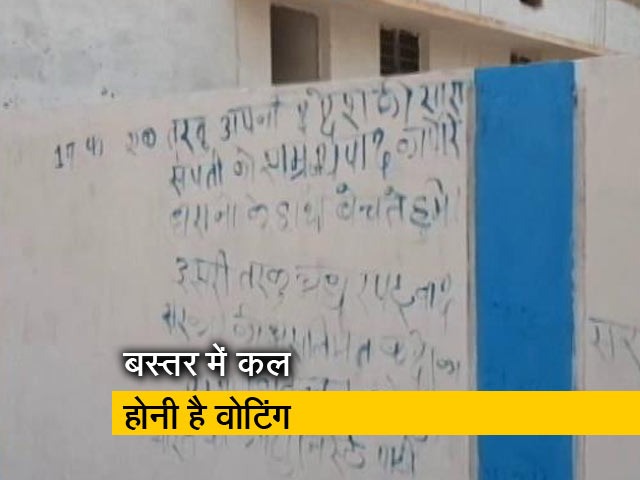 नक्सलियों ने दी चुनाव बहिष्कार की धमकी