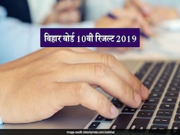 Bihar Board Matric Result 2019: एक क्लिक में चेक करें 10th Result, ऐसे करें Download Bihar Board Matric Result 2019: एक क्लिक में चेक करें 10th Result, ऐसे करें Download
