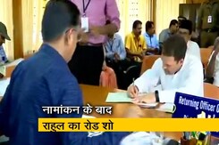 सिटी सेंटर: केरल की वायनाड सीट से राहुल ने भरा पर्चा, 'नमो' टीवी पर विवाद सिटी सेंटर: केरल की वायनाड सीट से राहुल ने भरा पर्चा, 'नमो' टीवी पर विवाद