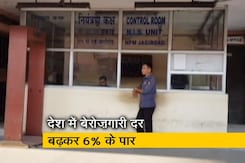 बेरोज़गारी पर काबू पाने में सरकार नाकाम क्यों? बेरोज़गारी पर काबू पाने में सरकार नाकाम क्यों?