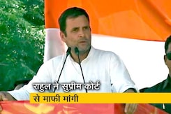 'चौकीदार चोर है' पर राहुल गांधी ने सुप्रीम कोर्ट से माफी मांगी 'चौकीदार चोर है' पर राहुल गांधी ने सुप्रीम कोर्ट से माफी मांगी
