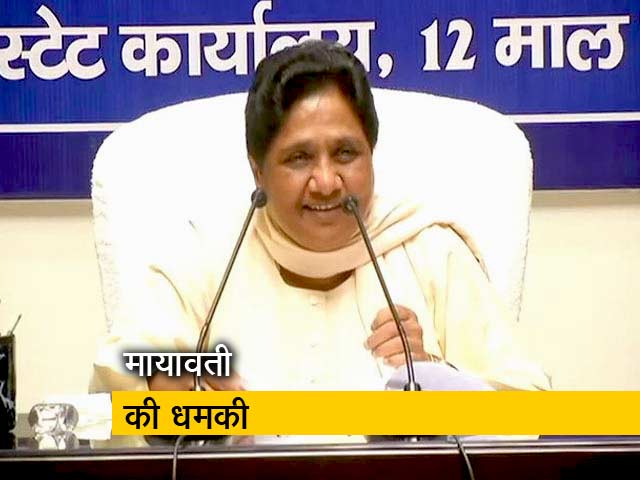 उम्मीदवार छीनने से नाराज मायावती