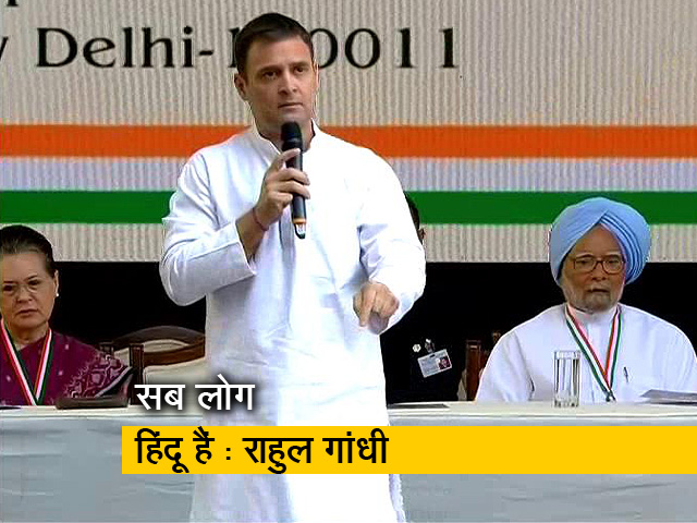 सब लोग हिंदू हैं और सबको रोजगार की जरूरत है : राहुल गांधी