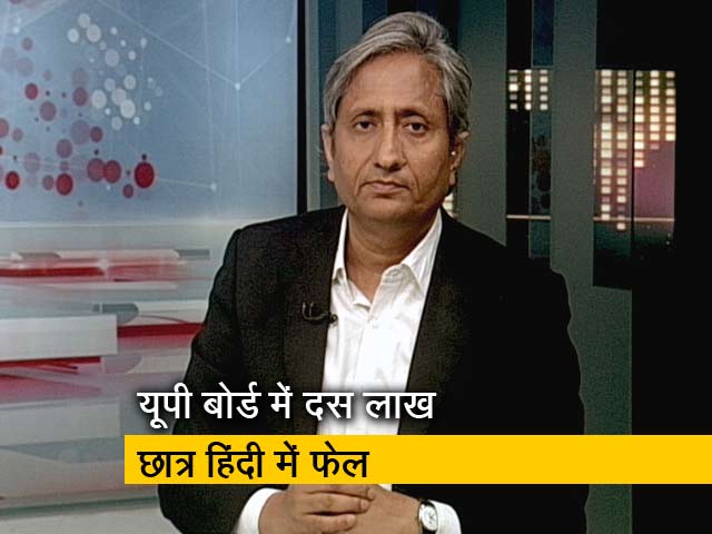 प्राइम टाइम: हिंदी भाषी प्रदेशों में भी हिंदी की दुर्दशा क्यों?