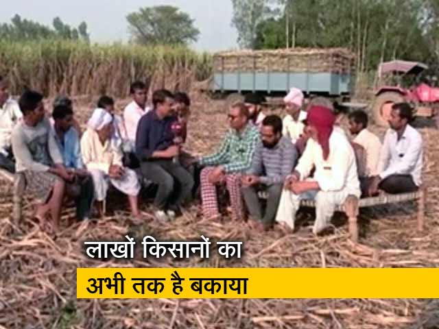 सरकार की नीतियों से गन्ना किसान परेशान
