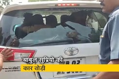 आसनसोल में BJP-TMC कार्यकर्ताओं में झड़प, बाबुल सुप्रियो की कार तोड़ी आसनसोल में BJP-TMC कार्यकर्ताओं में झड़प, बाबुल सुप्रियो की कार तोड़ी