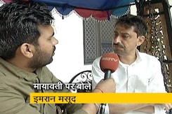 सहारनपुर के कांग्रेस उम्मीदवार इमरान मसूद बोले- मायावती पर यकीन नहीं करते मुसलमान सहारनपुर के कांग्रेस उम्मीदवार इमरान मसूद बोले- मायावती पर यकीन नहीं करते मुसलमान