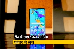 सेल गुरु: Huawei P30 Pro फोन हुआ लांच सेल गुरु: Huawei P30 Pro फोन हुआ लांच