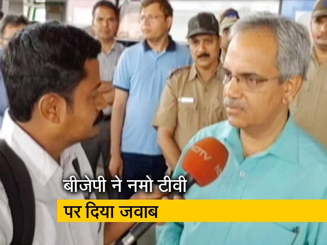 बीजेपी ने नमो TV पर दिया जवाब, लागू होगा 48 घंटे का नियम