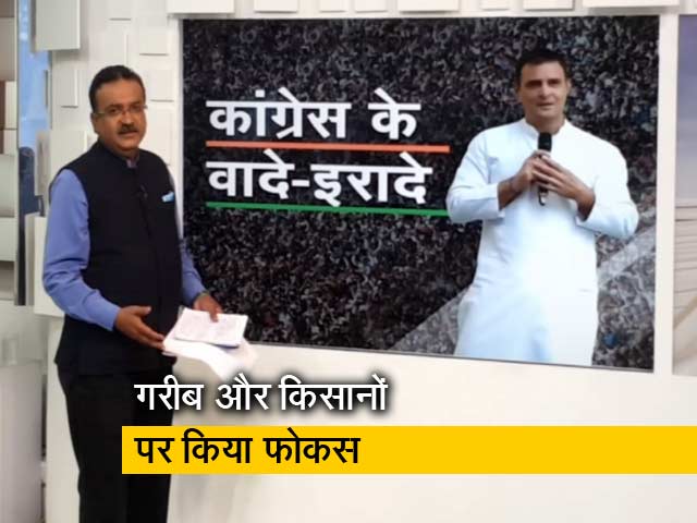 कांग्रेस के घोषणा पत्र में पांच बड़े वादे