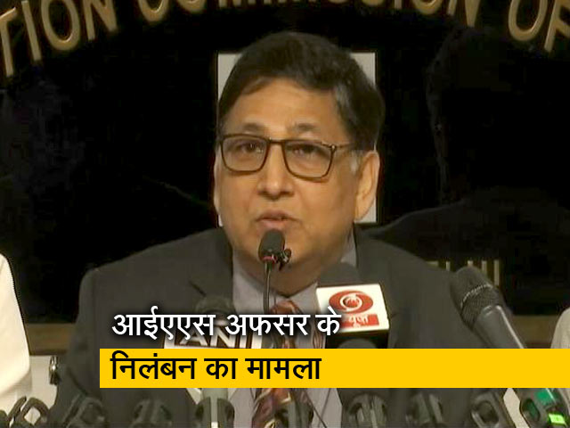 निलंबन किस नियम के तहत हुआ?