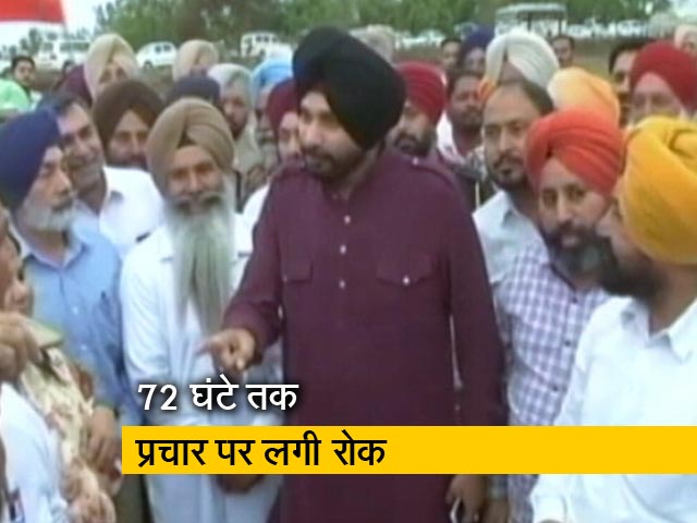 सिद्धू पर चुनाव आयोग का 'डंडा'