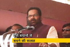 ‘मोदी जी की सेना’ बयान पर नकवी को चुनाव आयोग की चेतावनी ‘मोदी जी की सेना’ बयान पर नकवी को चुनाव आयोग की चेतावनी