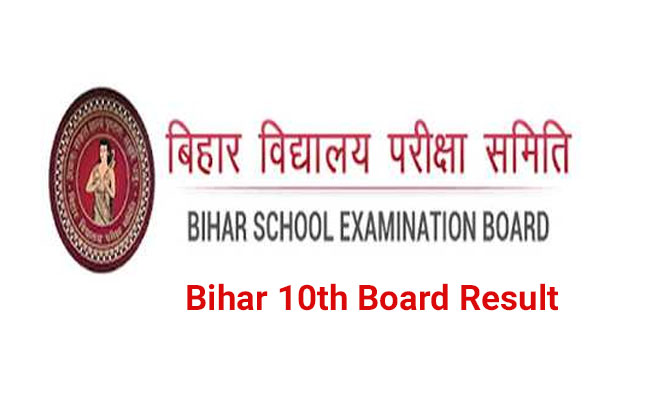 Bihar Board 10th Result 2019: रिजल्ट घोषित, लड़कों ने मारी बाजी, देखें Toppers List