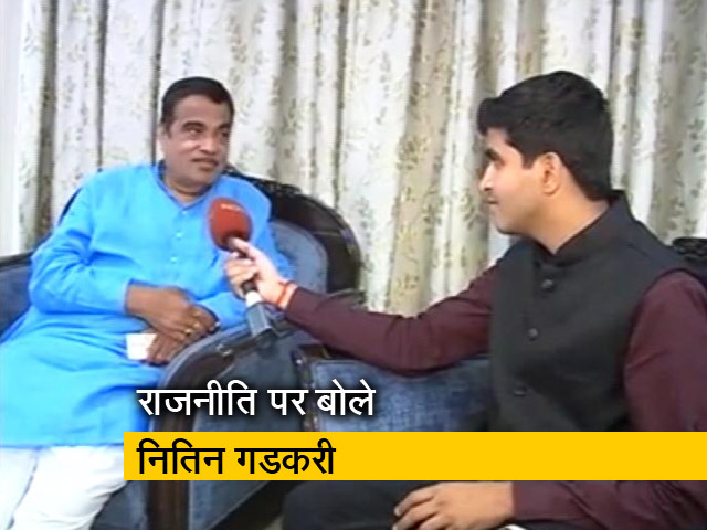 नितिन गडकरी ने NDTV से कहा-राजनीति में मतभेद होने चाहिए, मनभेद नहीं