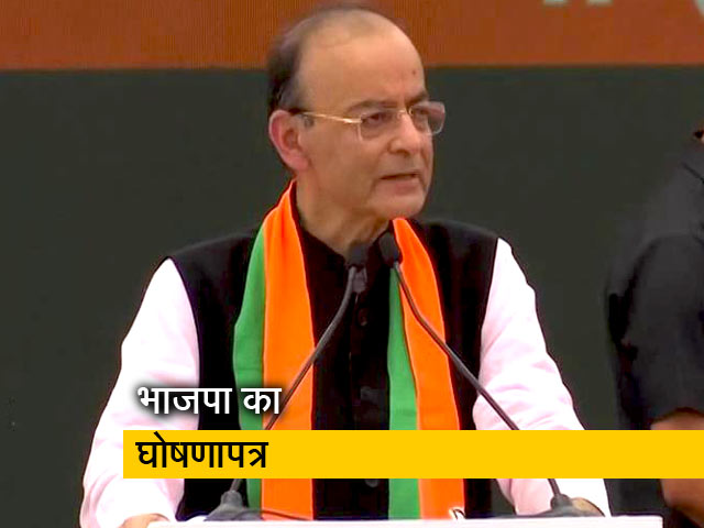 राष्ट्रवादी दृष्टिकोण से तैयार किया गया- जेटली