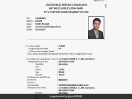 फैक्ट चेक: फर्जी है UPSC Civil में मिस्त्री को 53वां स्थान मिलने की खबरें, जानिए क्या है सच्चाई फैक्ट चेक: फर्जी है UPSC Civil में मिस्त्री को 53वां स्थान मिलने की खबरें, जानिए क्या है सच्चाई