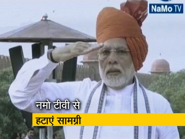 चुनाव आयोग ने कहा- नमो टीवी से फौरन हटाएं राजनीतिक सामग्री