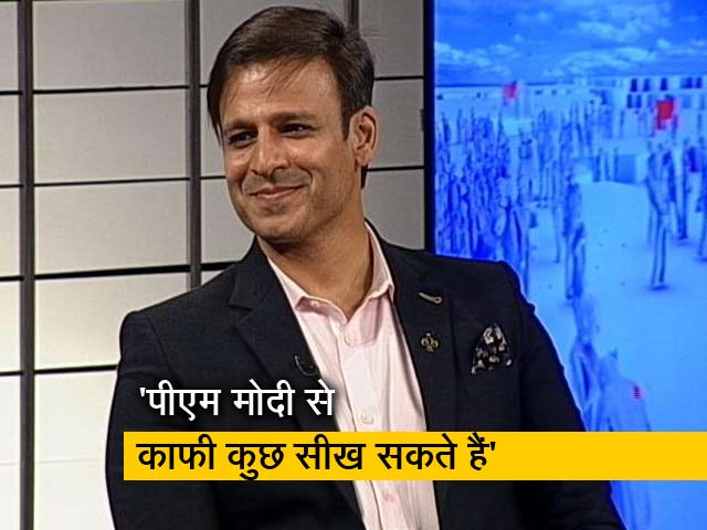 नरेंद्र मोदी पहले से ही हीरो हैं - विवेक ऑबेराय