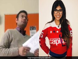 अटेंडेंस के दौरान टीचर ने लिया Mia Khalifa का नाम, उछल-उछलकर हंसने लगे स्टूडेंट्स, देखें VIDEO अटेंडेंस के दौरान टीचर ने लिया Mia Khalifa का नाम, उछल-उछलकर हंसने लगे स्टूडेंट्स, देखें VIDEO
