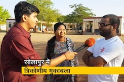 महाराष्ट्र के सोलापुर में दिग्गजों की किस्मत का फैसला महाराष्ट्र के सोलापुर में दिग्गजों की किस्मत का फैसला