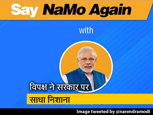 सिटी सेंटर: नमो टीवी पर उठे सवाल और गुरुवार को राहुल गांधी भरेंगे पर्चा