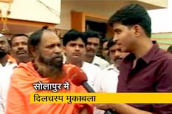 महाराष्ट्र के सोलापुर में त्रिकोणीय मुकाबला, देखें- ग्राउंड रिपोर्ट महाराष्ट्र के सोलापुर में त्रिकोणीय मुकाबला, देखें- ग्राउंड रिपोर्ट