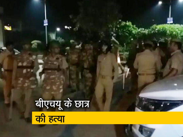 Top News@8AM :  बीएचयू के छात्र की गोली मारकर हत्या