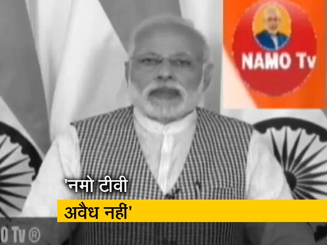 नमो टीवी को लेकर मंत्रालय ने तैयार किया जवाब
