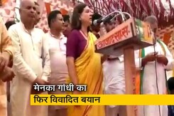 सुल्तानपुर से बीजेपी की उम्मीदवार मेनका गांधी ने फिर दिया विवादित बयान सुल्तानपुर से बीजेपी की उम्मीदवार मेनका गांधी ने फिर दिया विवादित बयान