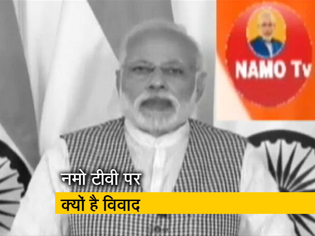 लोकसभा चुनाव 2019 : नमो टीवी पर क्यों मचा है घमासान?