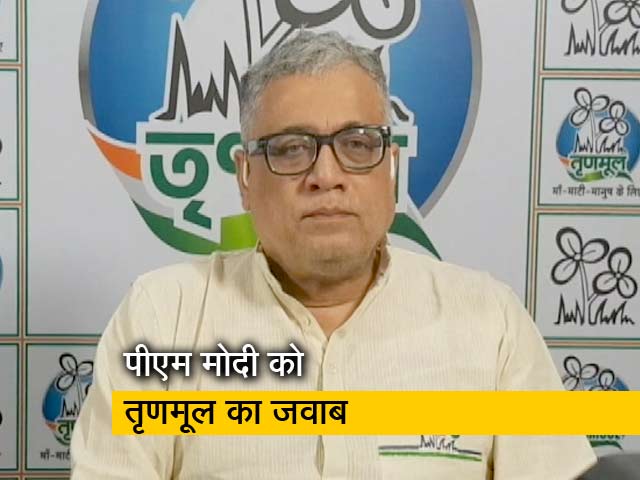 प्रधानमंत्री नरेंद्र मोदी के दावे पर तृणमूल कांग्रेस ने दिया जवाब