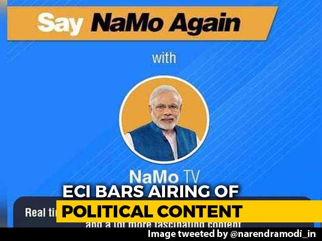 लोकसभा चुनाव खत्म होने के साथ ही बंद हो गया नमो टीवी
