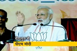 मेंगलुरु में पीएम मोदी की रैली, कांग्रेस पर जमकर बरसे पीएम मोदी मेंगलुरु में पीएम मोदी की रैली, कांग्रेस पर जमकर बरसे पीएम मोदी