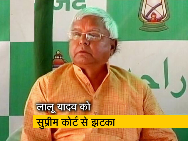 राजद सुप्रीमो  लालू यादव की जमानत याचिका खारिज