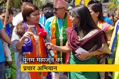 रणनीति: क्या जीत दोहरा पाएंगी पूनम महाजन, प्रिया दत्त से है मुकाबला रणनीति: क्या जीत दोहरा पाएंगी पूनम महाजन, प्रिया दत्त से है मुकाबला