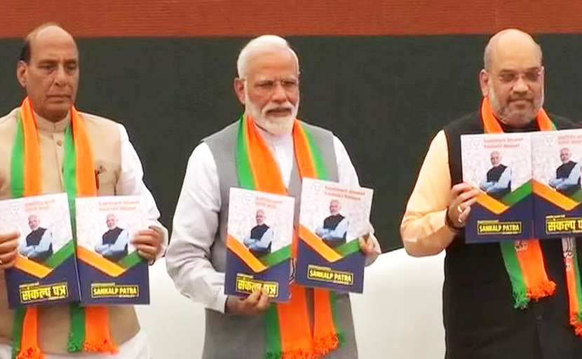 बीजेपी का घोषणापत्र जारी : तस्वीरों और मंच से गायब तीनों धरोहर, अटल-आडवाणी और मुरली मनोहर