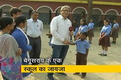 रवीश का रोड शो: चुनावी माहौल में बेगूसराय के एक स्कूल का जायजा रवीश का रोड शो: चुनावी माहौल में बेगूसराय के एक स्कूल का जायजा