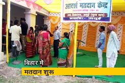 लोकसभा चुनाव के पहले चरण के लिए बिहार में भी वोटिंग शुरू लोकसभा चुनाव के पहले चरण के लिए बिहार में भी वोटिंग शुरू