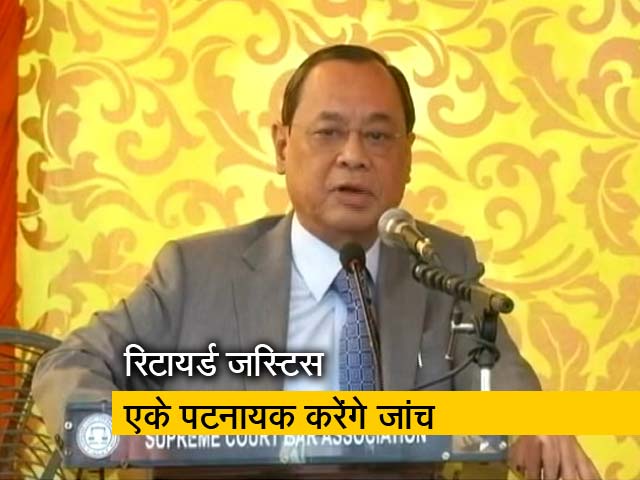 मुख्‍य न्‍यायाधीश के ख़िलाफ़ साज़िश की जांच होगी