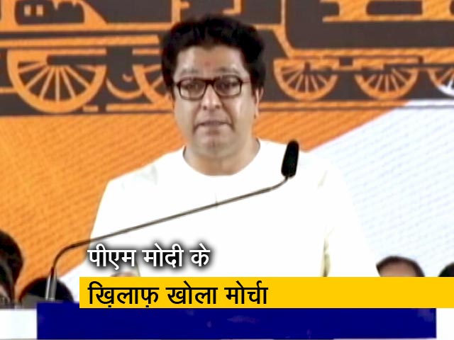 राज ठाकरे का अंदाज़, चुनाव नहीं मगर प्रचार जारी