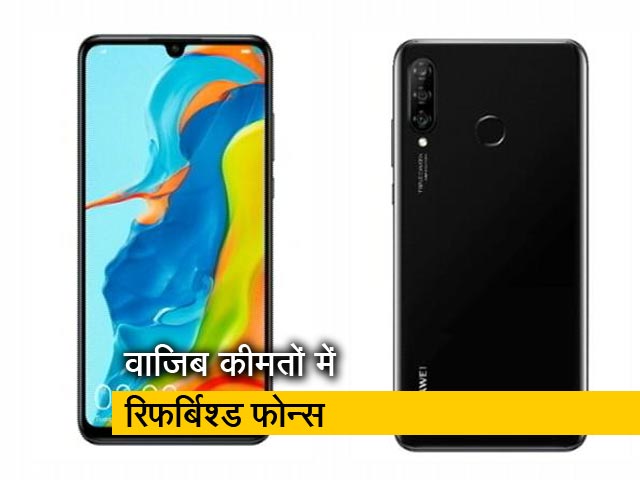 सेल गुरू: हुवाई की पी 30 सीरीज