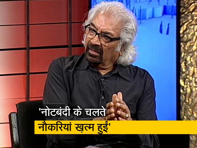 हमें नौकरियां पैदा करने का अनुभव है : सैम पित्रोदा