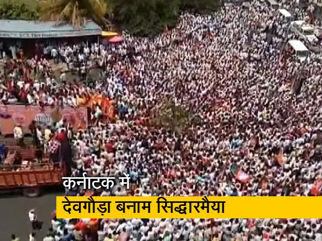 कर्नाटक में देवगौड़ा vs सिद्धारमैया, राहुल गांधी ने दी नसीहत